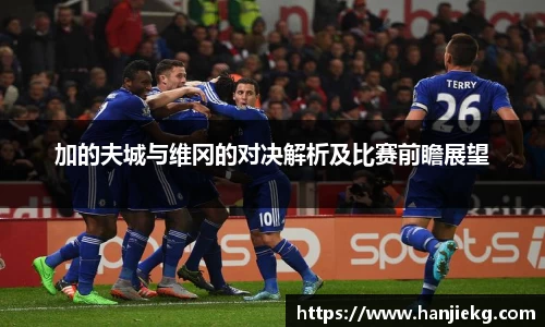 谈球吧官方网站